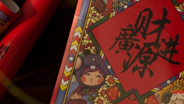 招财风水