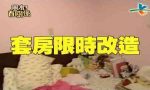 fengshui-2012-ep105-focus