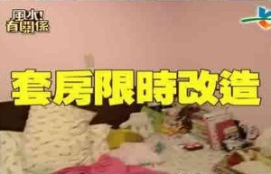 fengshui-2012-ep105-focus