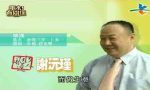 fengshui-2012-ep106-focus