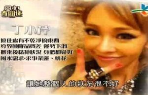 fengshui-2012-ep109-focus