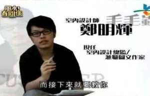 fengshui-2012-ep111-focus