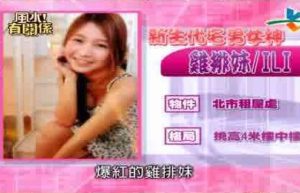 fengshui-2012-ep112-focus