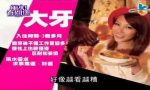 fengshui-2012-ep116-focus