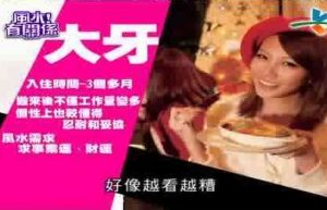 fengshui-2012-ep116-focus