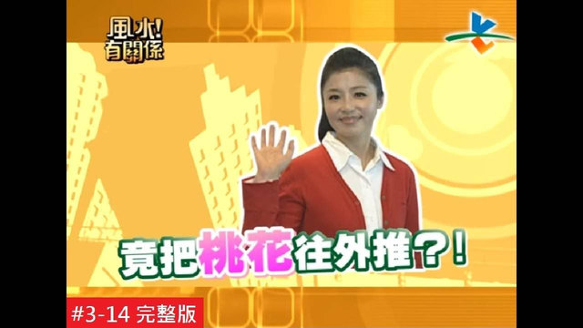 加强亲子关系，家庭伦理要注意！：节目画面