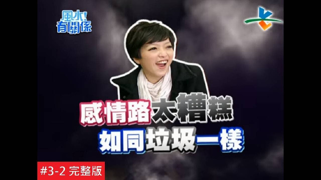 如何避免爱情的第三者：节目画面