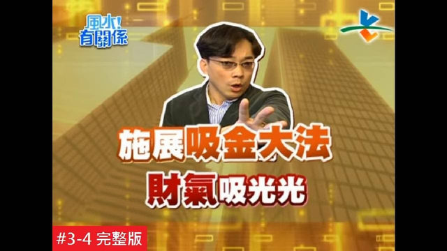 逆转苦情人生，赚钱不是梦：节目画面