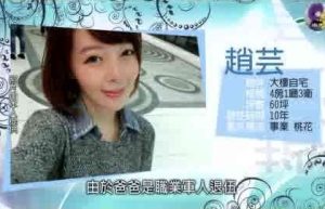 fengshui-2015-ep01