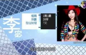 fengshui-2015-ep04