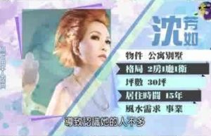 fengshui-2015-ep06