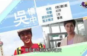 fengshui-2015-ep07