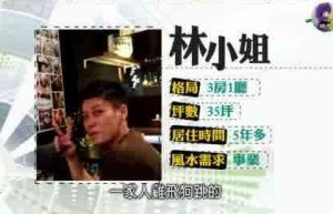 fengshui-2015-ep08