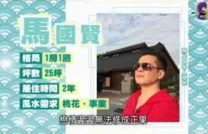 fengshui-2015-ep09