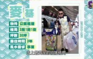 fengshui-2015-ep12
