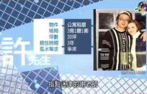 fengshui-2015-ep13