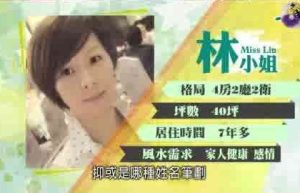 fengshui-2015-ep15