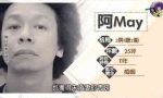 fengshui-2015-ep17