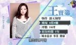 fengshui-2015-ep21