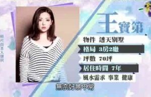 fengshui-2015-ep21
