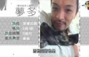 fengshui-2015-ep25