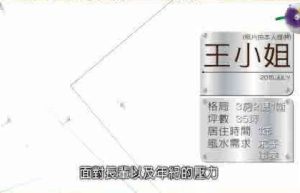 fengshui-2015-ep26