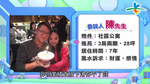 找不到半个财位 想存钱难如登天！！：节目画面