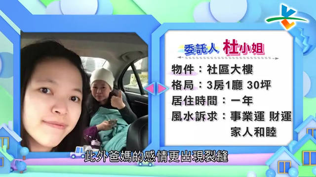 家道中落的原因 竟是祖先下落不明？！：节目画面