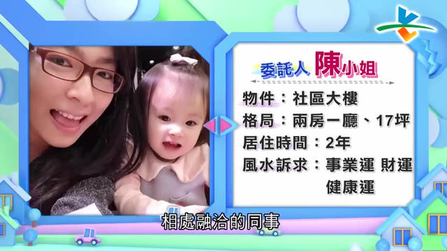 犯小人风水 让你遇口舌惹是非！！：节目画面