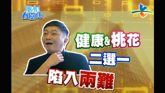 风水没治好老师倒大楣